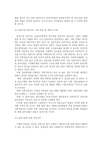[사회복지학] 입양 문제점과 앞으로 나아갈 방향에 대해 논하시오fp-12