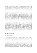 [사회복지학] 입양 문제점과 앞으로 나아갈 방향에 대해 논하시오fp-13