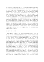 [사회복지학] 입양 문제점과 앞으로 나아갈 방향에 대해 논하시오fp-14