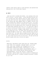 [사회복지학] 입양 문제점과 앞으로 나아갈 방향에 대해 논하시오fp-15