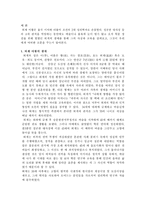 [교직이수 과정 대학생, 사범대, 인문사회] 퇴계 이황 보고서-3