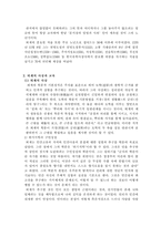 [교직이수 과정 대학생, 사범대, 인문사회] 퇴계 이황 보고서-4