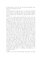 [교직이수 과정 대학생, 사범대, 인문사회] 퇴계 이황 보고서-5