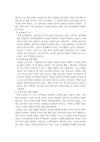 [교직이수 과정 대학생, 사범대, 인문사회] 퇴계 이황 보고서-6