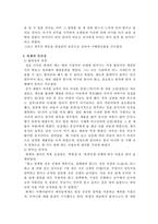 [교직이수 과정 대학생, 사범대, 인문사회] 퇴계 이황 보고서-8