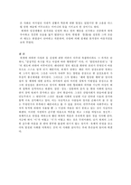 [교직이수 과정 대학생, 사범대, 인문사회] 퇴계 이황 보고서-9