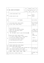[사범대-교수학습 지도안 작성] 컴퓨터 교과 교수 학습 지도안-3