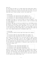 [사범대-교수학습 지도안 작성] 정보 사회와 컴퓨터 학습 지도안-7