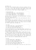 [사범대-교수학습 지도안 작성] 정보 사회와 컴퓨터 학습 지도안-9