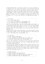 [사범대-교수학습 지도안 작성] 정보 사회와 컴퓨터 학습 지도안-10