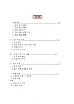 [사범대-교수학습 지도안 작성] 엑셀 단원 수업 지도안-2