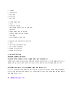 [품질관리] 국내 식품업계에서 ISO22000의 필요성 및 활성화 방법-5