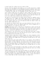 [품질관리] 국내 식품업계에서 ISO22000의 필요성 및 활성화 방법-9
