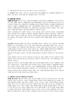 [품질관리] 국내 식품업계에서 ISO22000의 필요성 및 활성화 방법-11