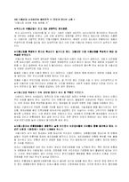 [품질관리] 국내 식품업계에서 ISO22000의 필요성 및 활성화 방법-13