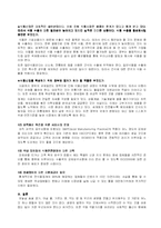 [품질관리] 국내 식품업계에서 ISO22000의 필요성 및 활성화 방법-15
