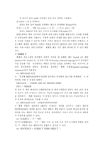 [운영체제] 논리형 프로그래밍-6