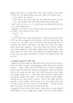[운영체제] 논리형 프로그래밍-11