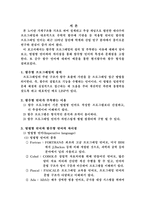 [운영체제] 함수형 프로그래밍-3