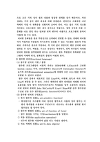 [운영체제] 함수형 프로그래밍-6