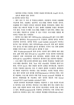 [운영체제] 함수형 프로그래밍-7