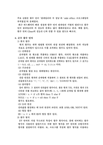 [운영체제] 함수형 프로그래밍-9