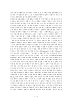 [가족복지학] 설득의 심리학을 읽고서-4