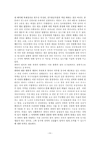 [가족복지학] 설득의 심리학을 읽고서-8
