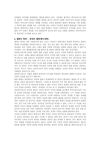 고대 그리스 철학-4