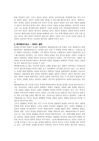 고대 그리스 철학-5