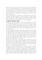 고대 그리스 철학-8