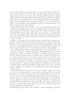 고대 그리스 철학-11