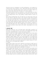 고대 그리스 철학-12