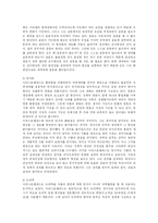 고대 그리스 철학-18