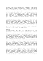 고대 그리스 철학-19