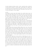 고대 그리스 철학-20