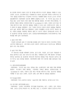 [사회복지학] 아동학대의 원인과 대책방안fp-2