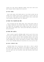 [사회복지학] 아동학대의 원인과 대책방안fp-7
