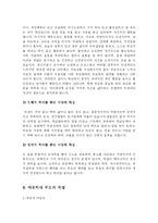 [사회복지학] 아동학대의 원인과 대책방안fp-9