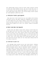 [사회복지학] 아동학대의 원인과 대책방안fp-14