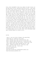 [사회복지학] 아동학대의 원인과 대책방안fp-17