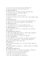[국어와 작문] TV 방송언어의 문제점-4