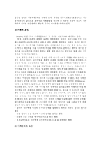 [사회복지] 아동의 성적 학대의 원인과 예방 방법fp-3