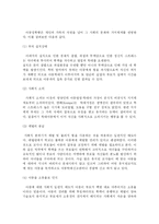 [사회복지] 아동의 성적 학대의 원인과 예방 방법fp-4