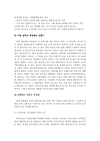[사회복지] 아동의 성적 학대의 원인과 예방 방법fp-6