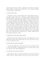 [사회복지] 아동의 성적 학대의 원인과 예방 방법fp-7