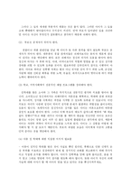[사회복지] 아동의 성적 학대의 원인과 예방 방법fp-10