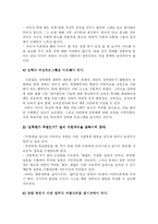 [사회복지] 아동의 성적 학대의 원인과 예방 방법fp-11