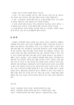 [사회복지] 아동의 성적 학대의 원인과 예방 방법fp-12
