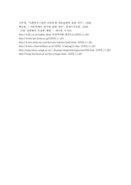 [사회복지] 아동의 성적 학대의 원인과 예방 방법fp-13